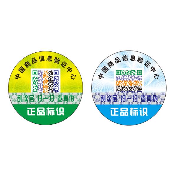 防偽商標(biāo)印刷價格 防偽商標(biāo)印刷價格